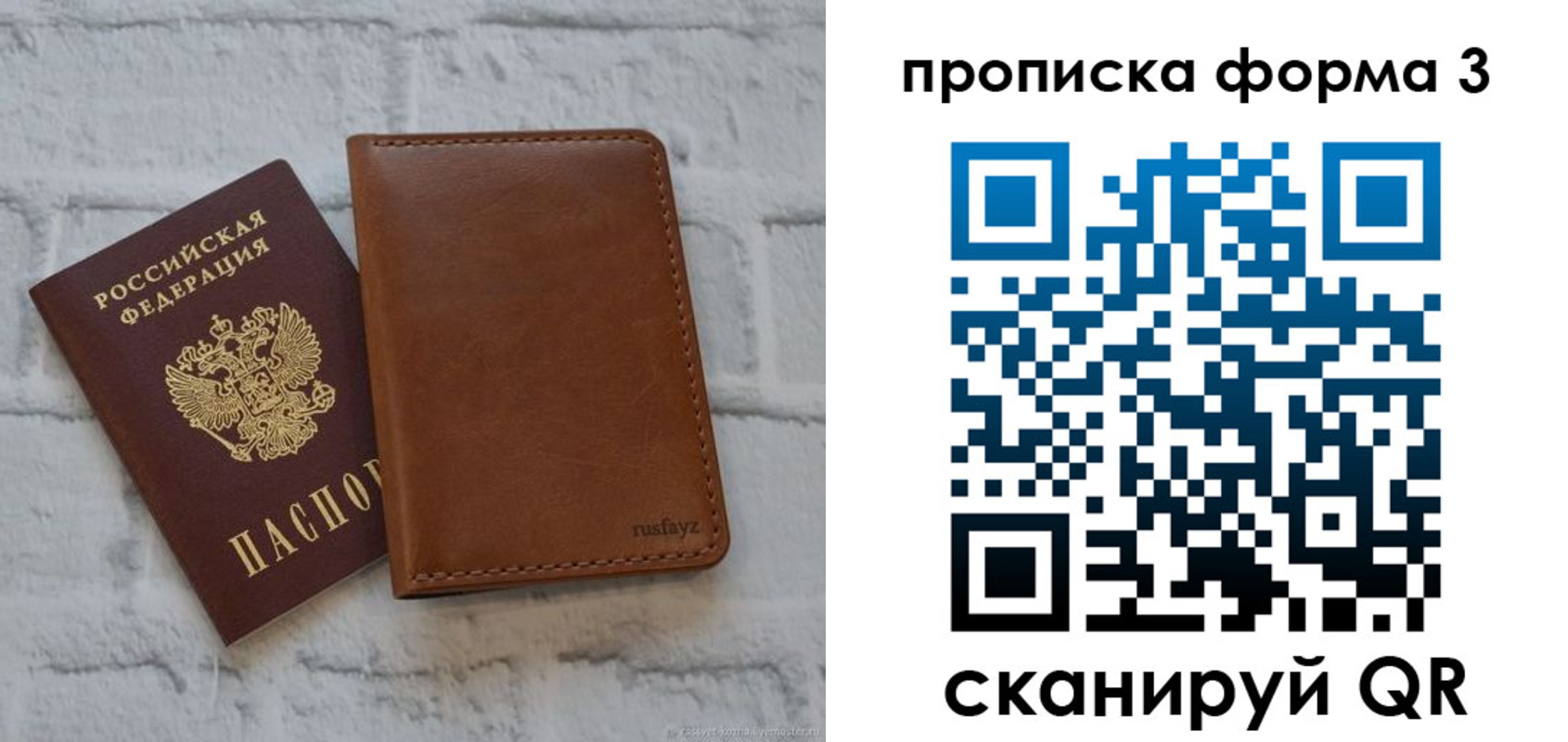 прописка поиск в Темрюке