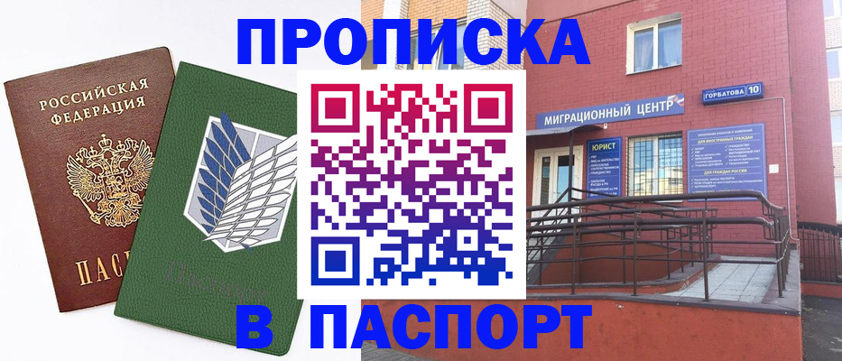 временная регистрация госуслуги в Темрюке