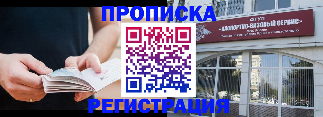 временная регистрация адрес в Темрюке
