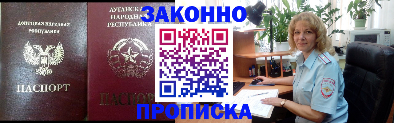 временная регистрация адрес в Темрюке